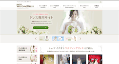 Desktop Screenshot of brides-weddingdress.com
