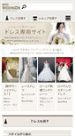 Mobile Screenshot of brides-weddingdress.com