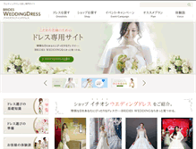 Tablet Screenshot of brides-weddingdress.com